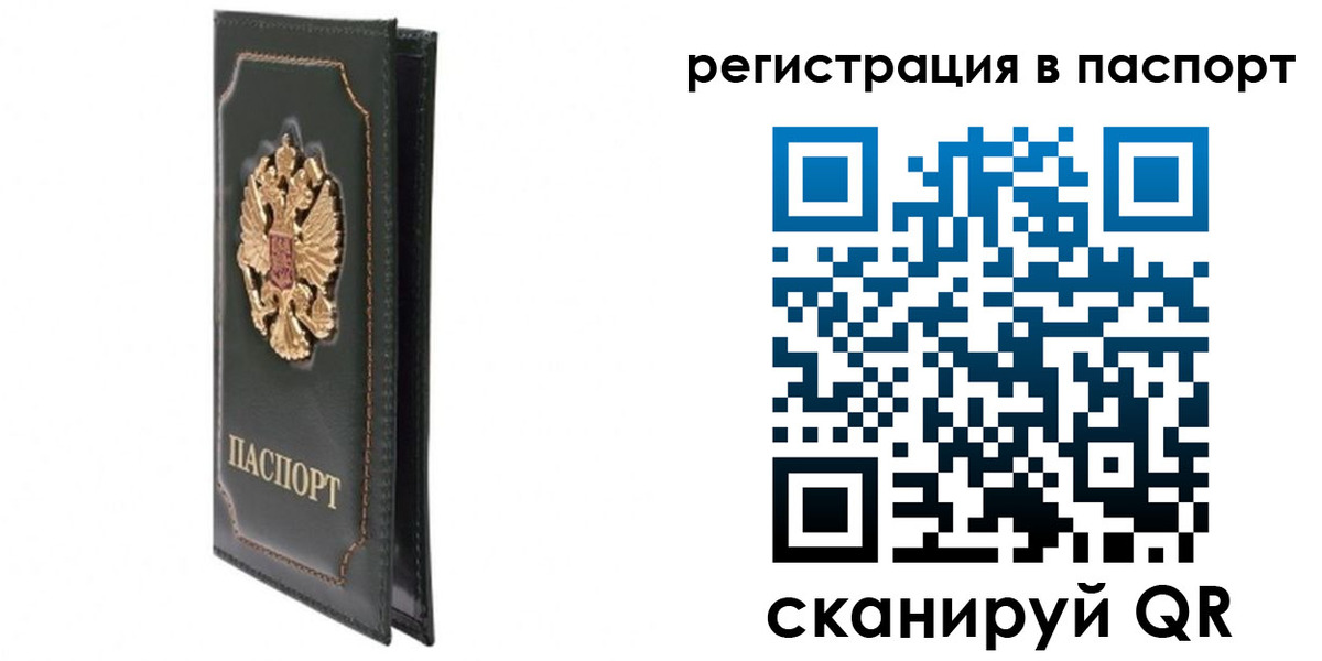 временная регистрация госуслуги в Сочи