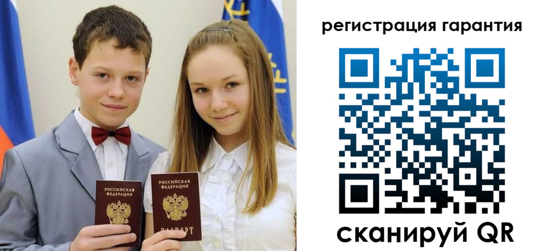 временная регистрация законно в Сочи