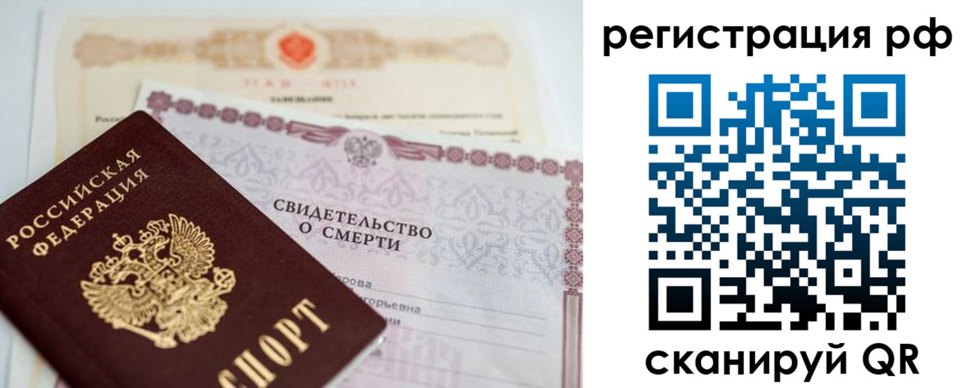 временная регистрация купить в Сочи