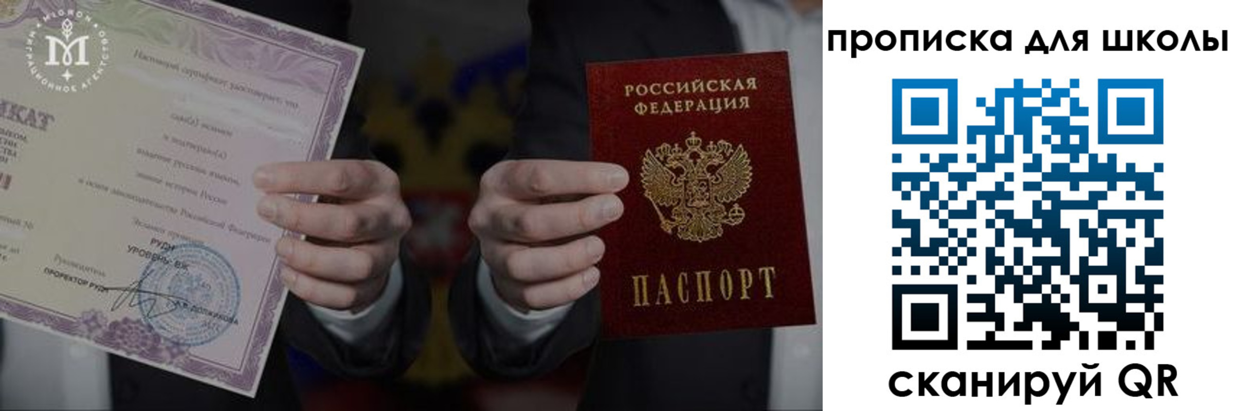 временная регистрация законно в Сочи