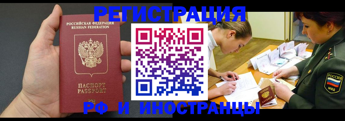 найти адрес прописки в Сочи