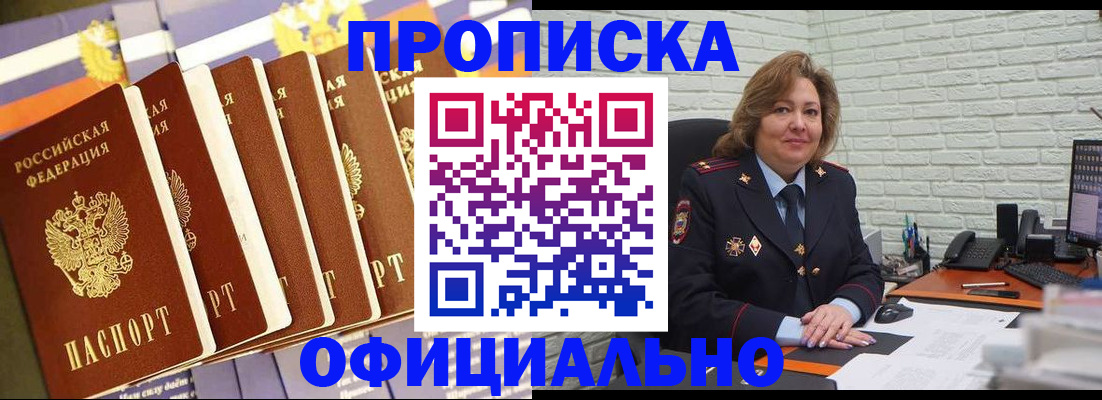 временная регистрация законно в Сочи