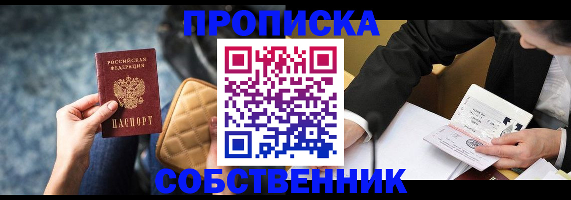 регистрация для дет. сада в Сочи