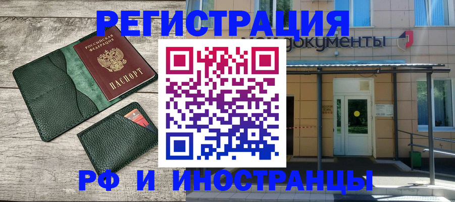 прописка ребенка в Сочи